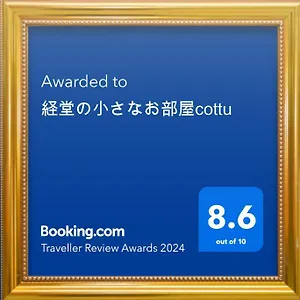 アパート 経堂の小さなお部屋cottu, 東京都